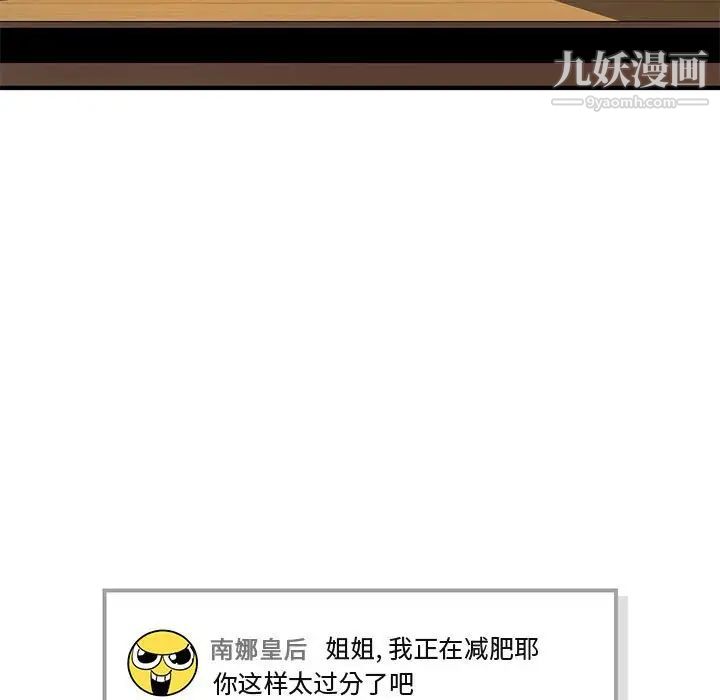 闯入我们家的H先生第9话