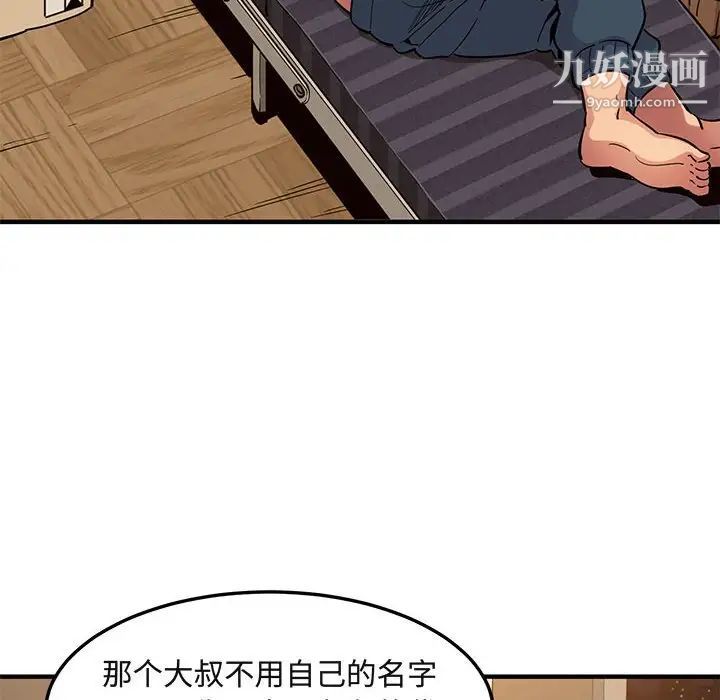 闯入我们家的H先生第9话