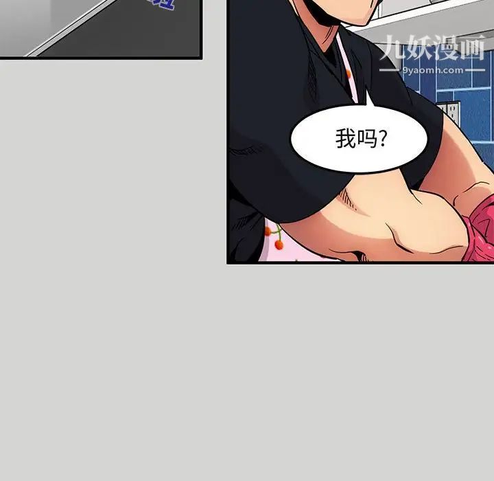 闯入我们家的H先生第9话