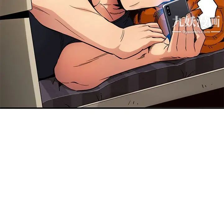 闯入我们家的H先生第9话