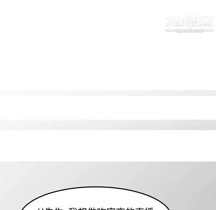 闯入我们家的H先生第9话
