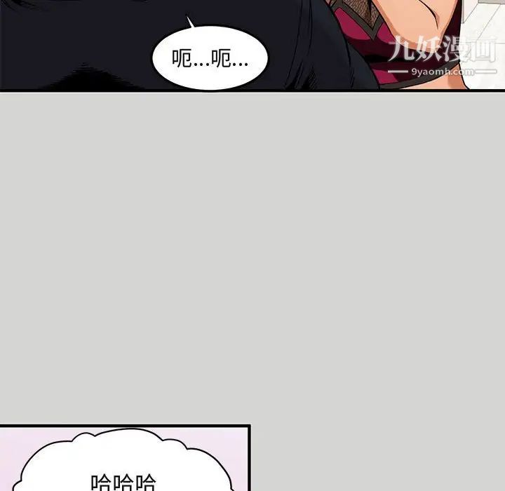 闯入我们家的H先生第9话