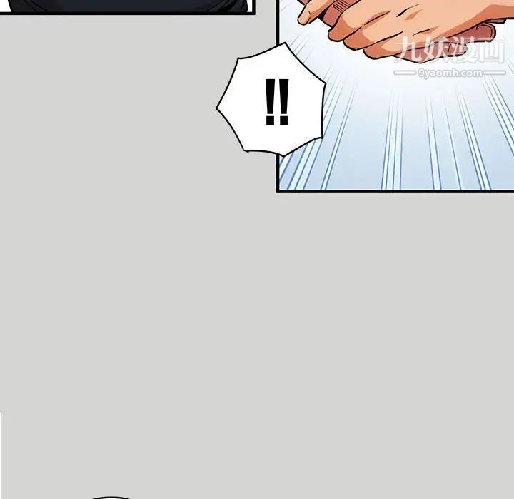 闯入我们家的H先生第9话