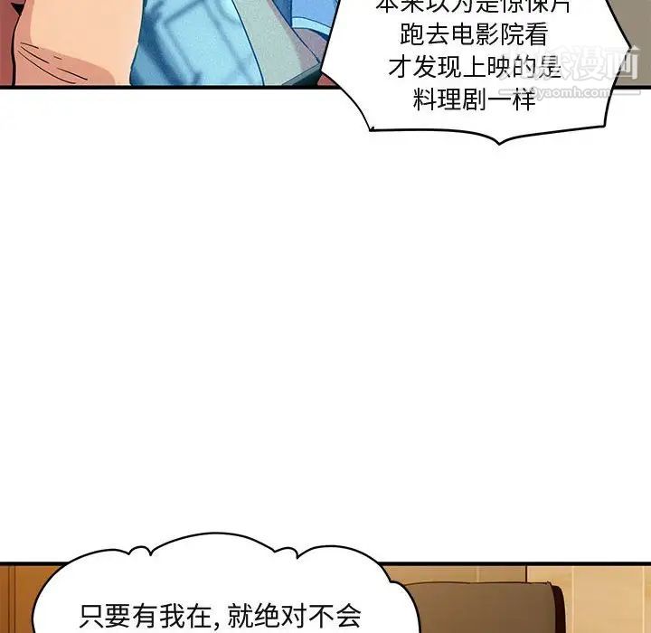 闯入我们家的H先生第9话