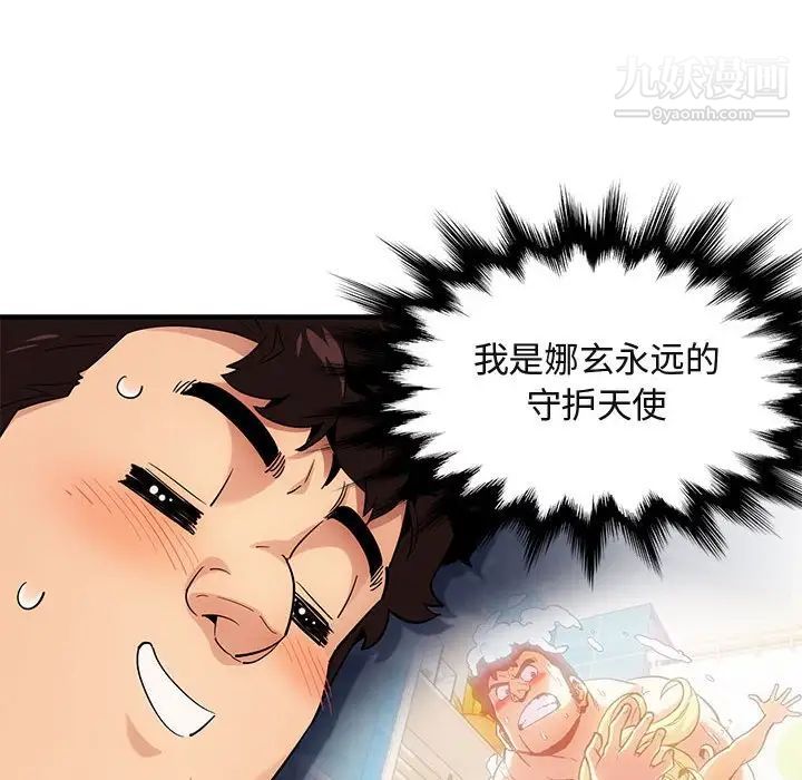 闯入我们家的H先生第9话