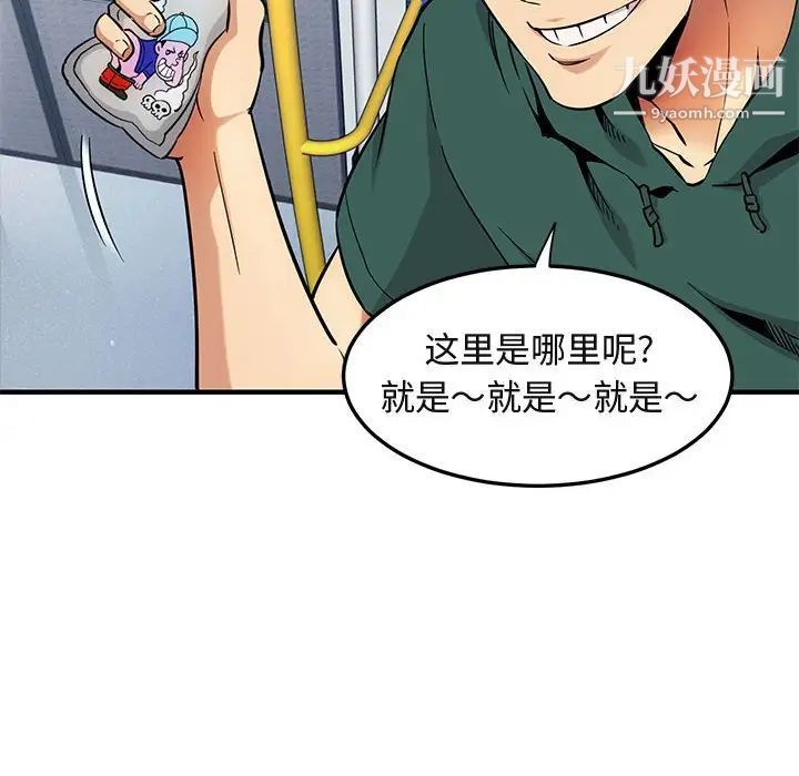 闯入我们家的H先生第9话