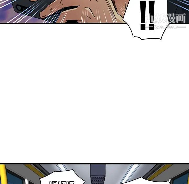 闯入我们家的H先生第9话