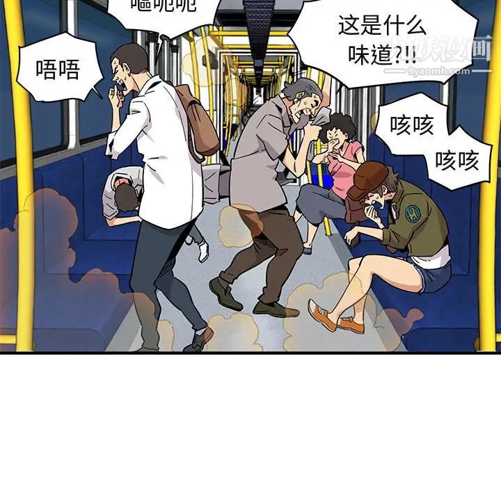 闯入我们家的H先生第9话