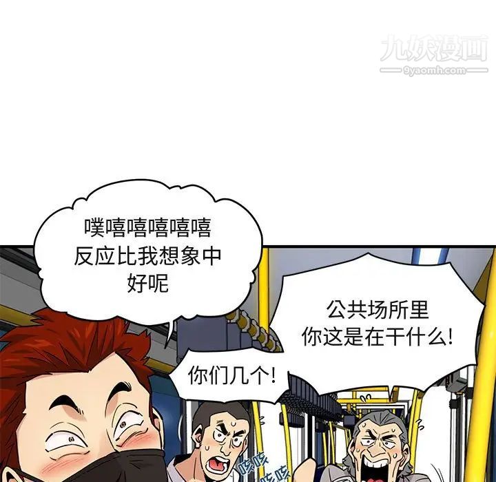 闯入我们家的H先生第9话