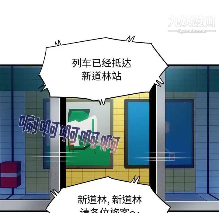 闯入我们家的H先生第9话