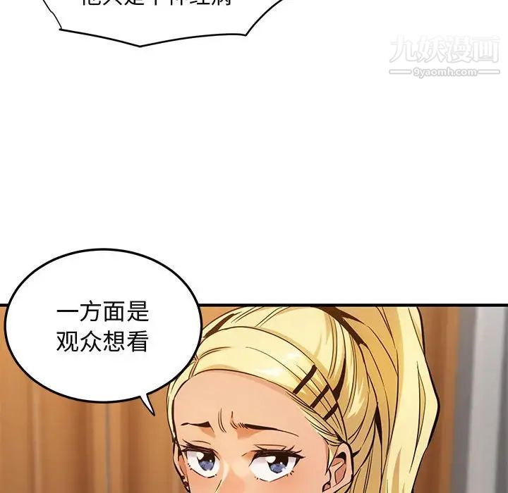 闯入我们家的H先生第9话