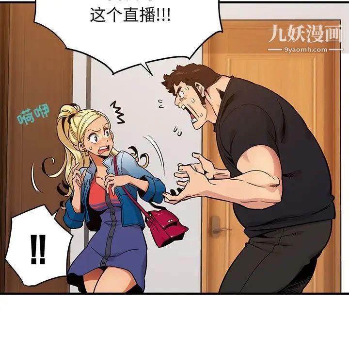 闯入我们家的H先生第9话