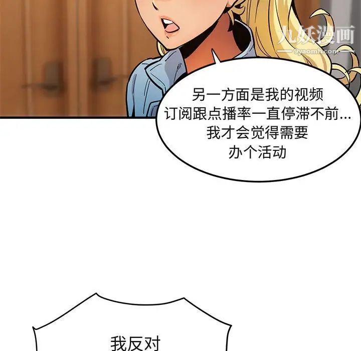 闯入我们家的H先生第9话