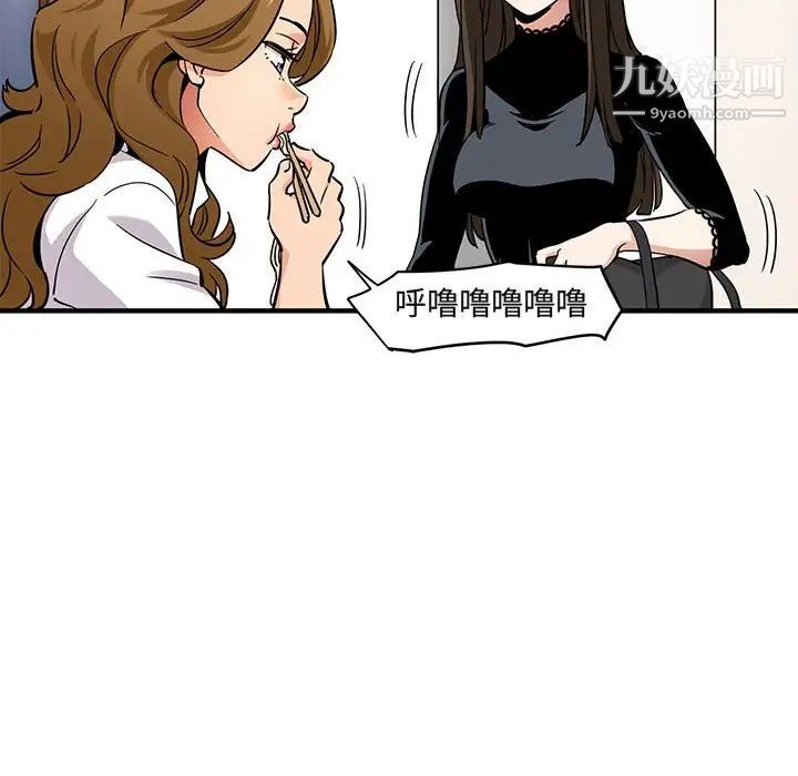 闯入我们家的H先生第9话