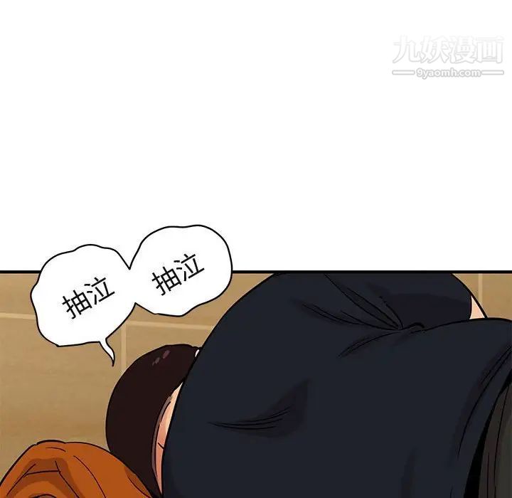 闯入我们家的H先生第9话