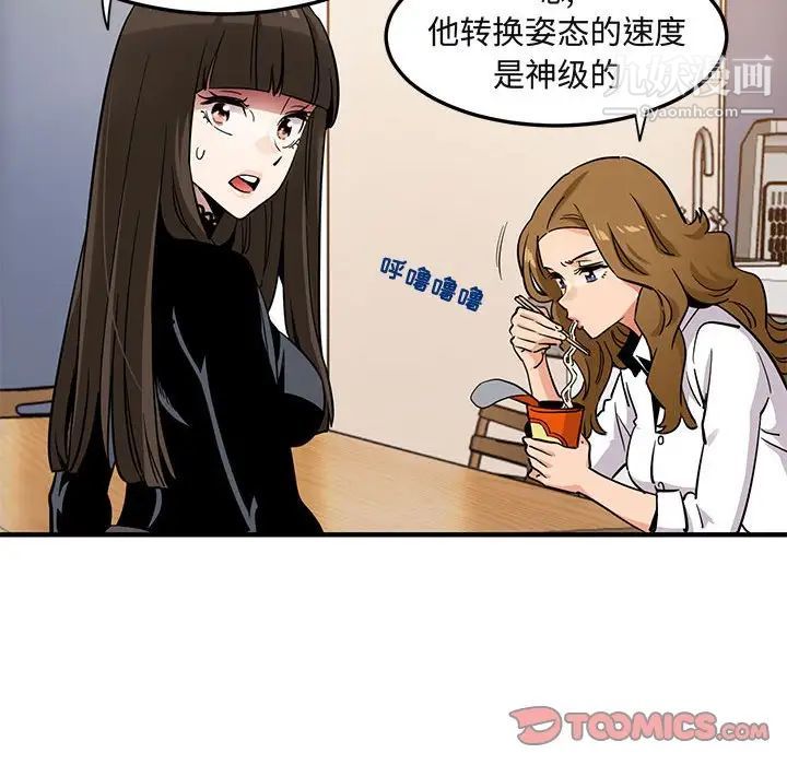 闯入我们家的H先生第9话