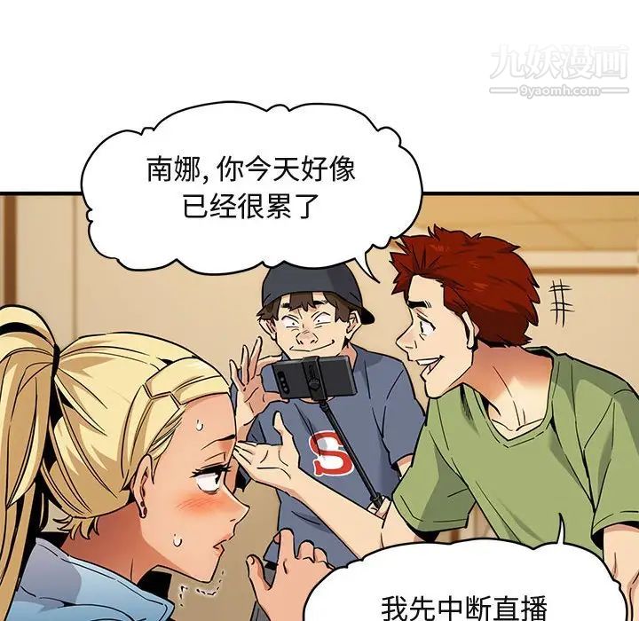 闯入我们家的H先生第9话