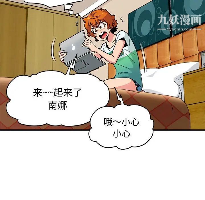 闯入我们家的H先生第9话