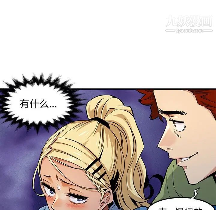 闯入我们家的H先生第9话