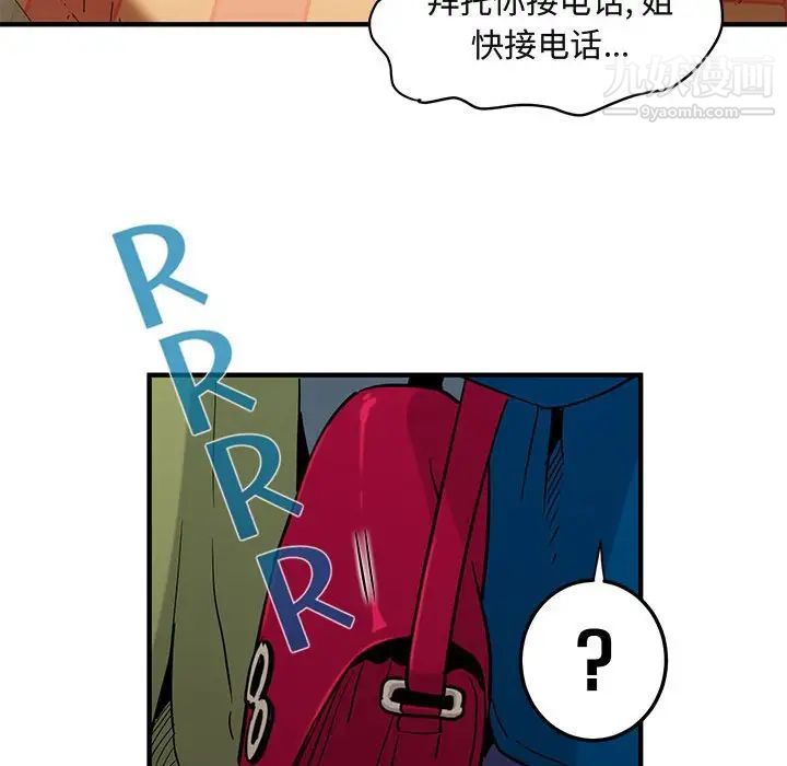 闯入我们家的H先生第9话