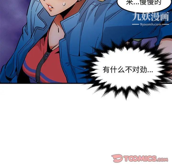 闯入我们家的H先生第9话