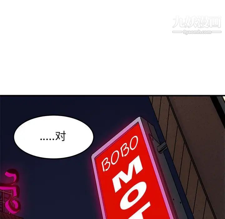 闯入我们家的H先生第9话