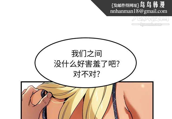 闯入我们家的H先生第10话