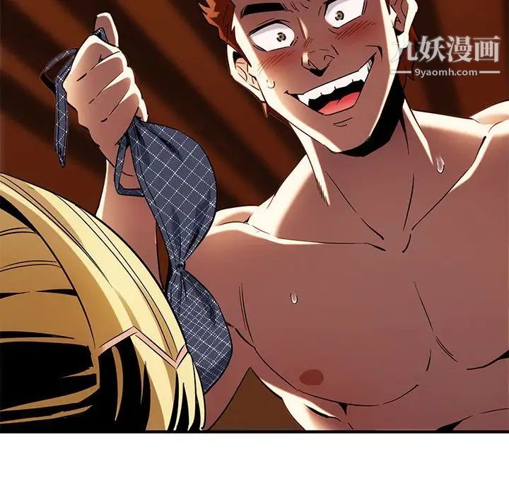 闯入我们家的H先生第10话