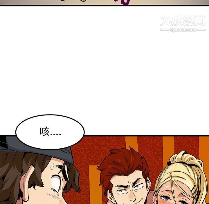 闯入我们家的H先生第10话