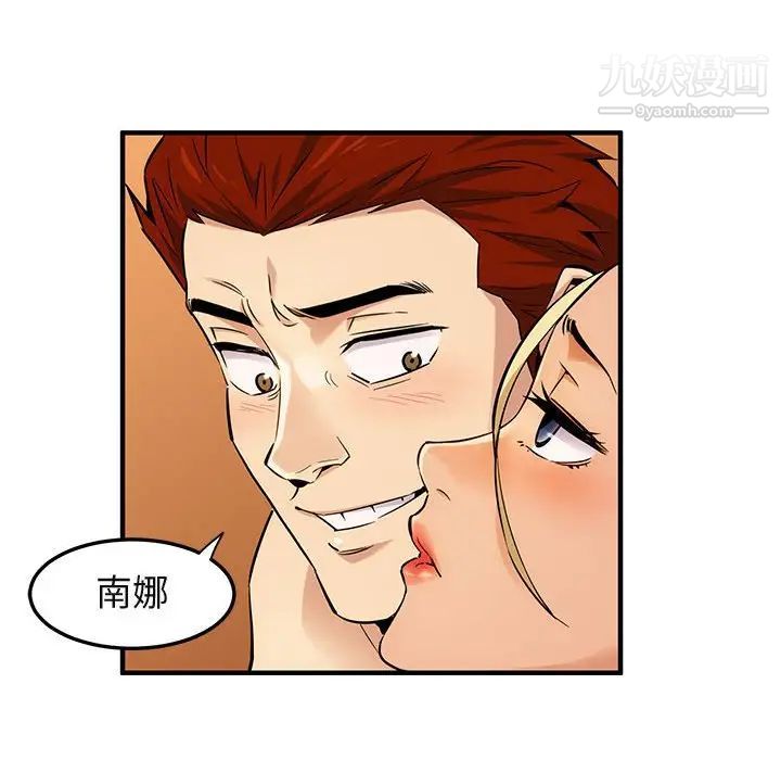 闯入我们家的H先生第10话