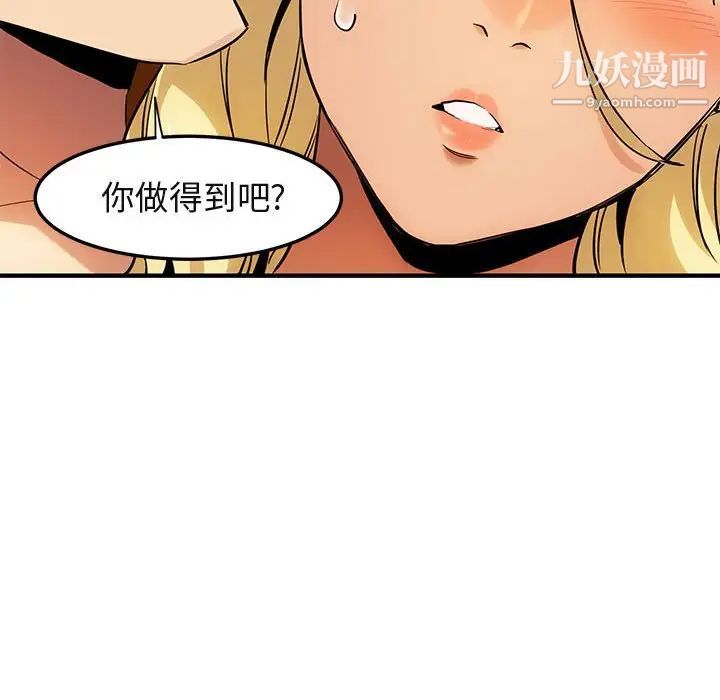 闯入我们家的H先生第10话