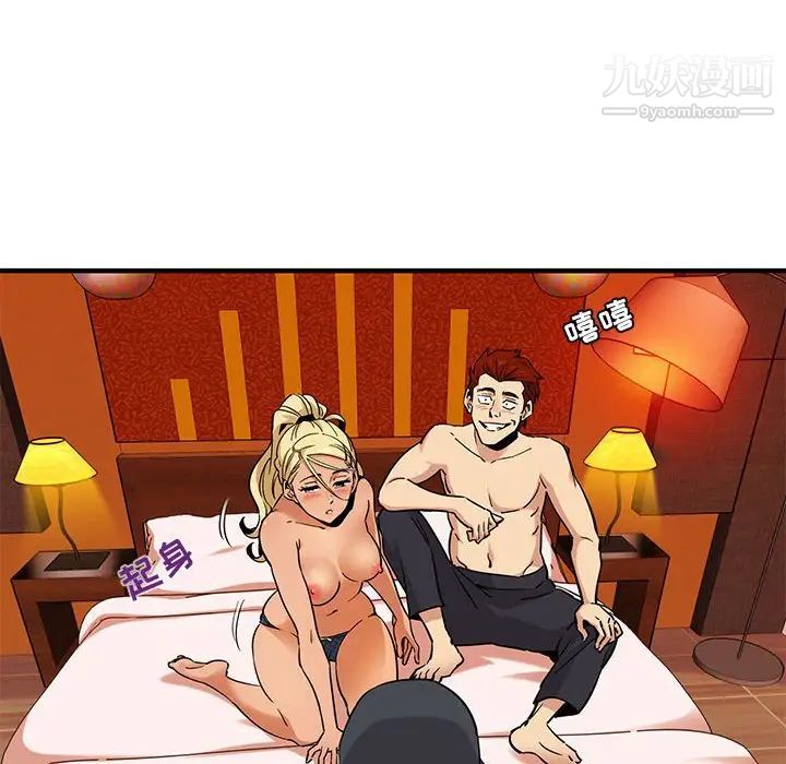 闯入我们家的H先生第10话