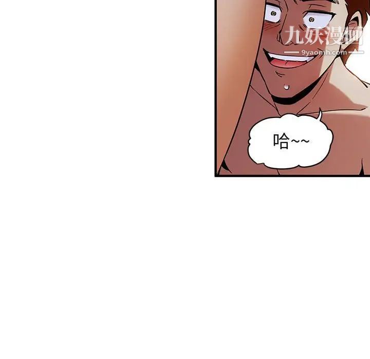 闯入我们家的H先生第10话