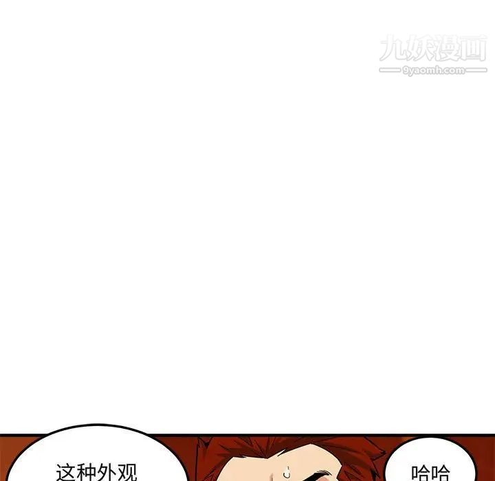 闯入我们家的H先生第10话