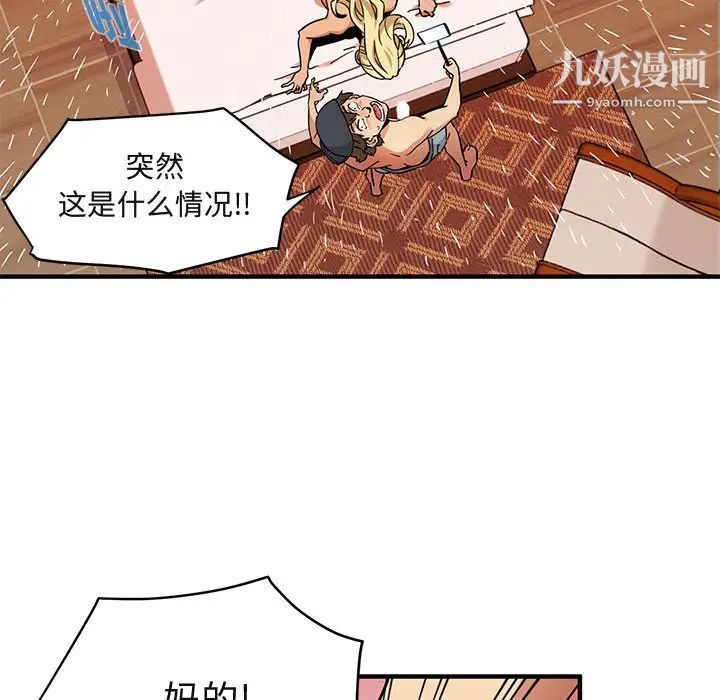 闯入我们家的H先生第10话