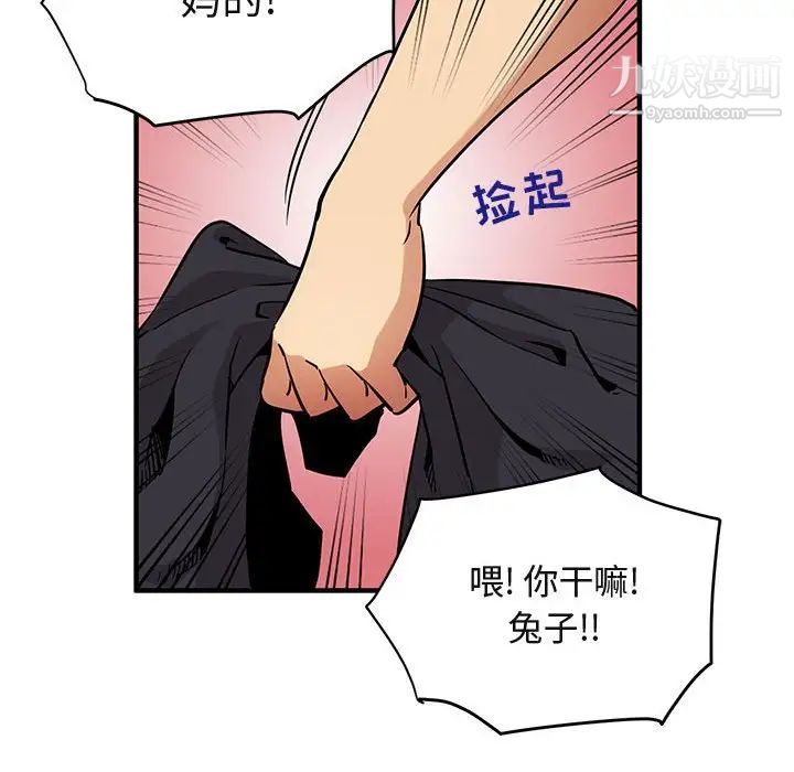 闯入我们家的H先生第10话