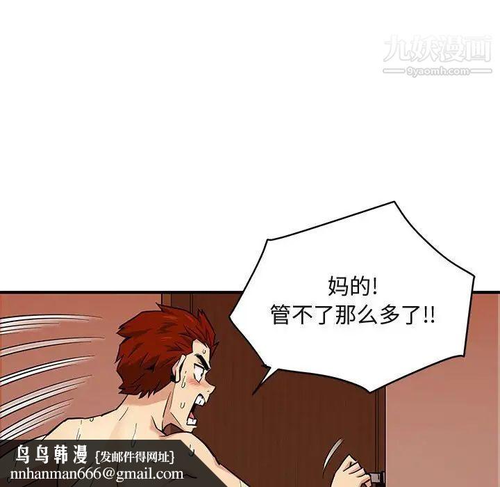 闯入我们家的H先生第10话