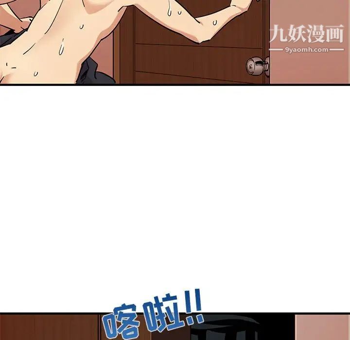 闯入我们家的H先生第10话