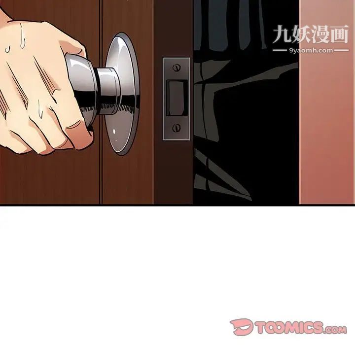 闯入我们家的H先生第10话