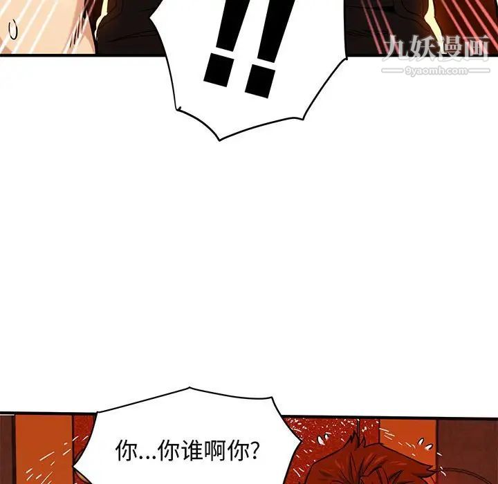 闯入我们家的H先生第10话