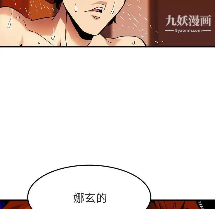 闯入我们家的H先生第10话