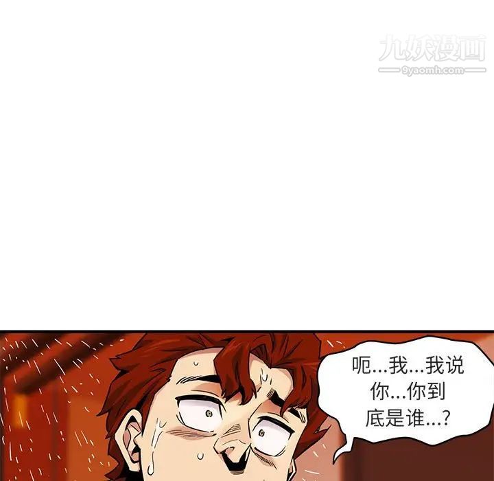 闯入我们家的H先生第10话