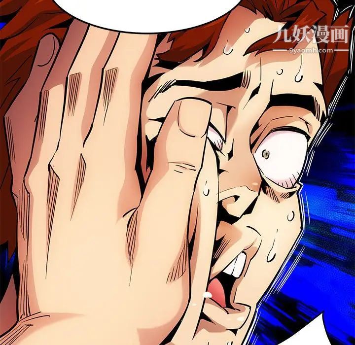 闯入我们家的H先生第10话