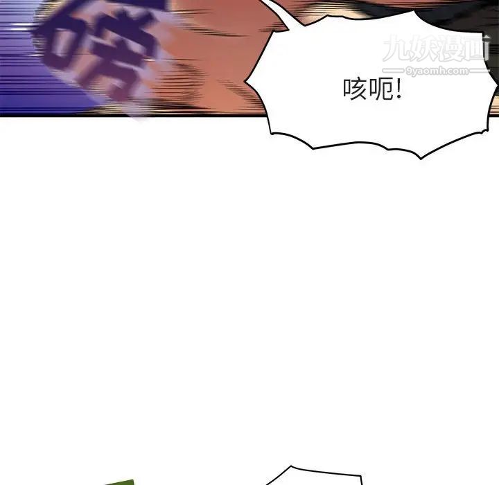 闯入我们家的H先生第10话