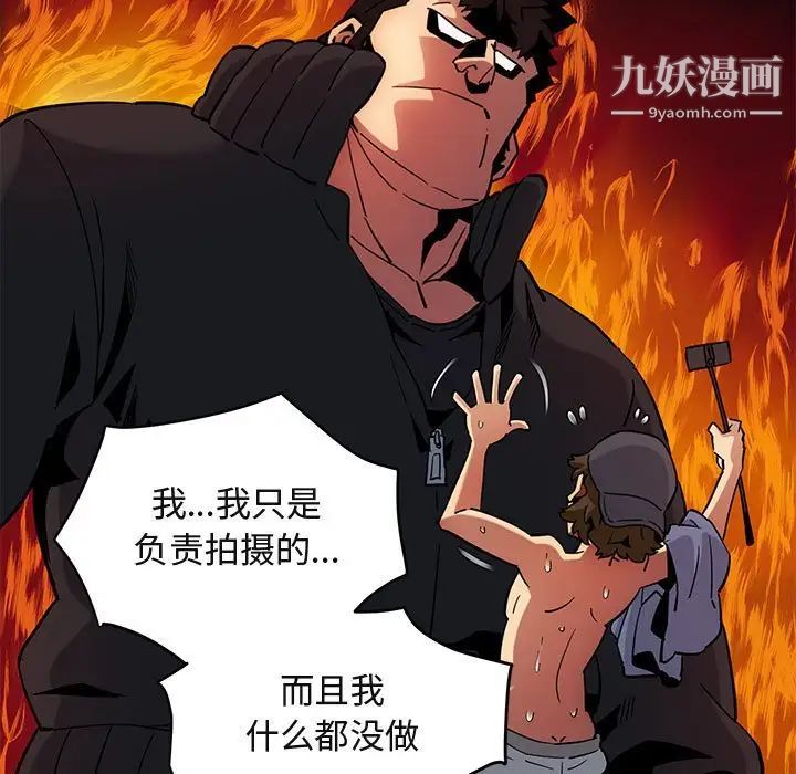 闯入我们家的H先生第10话