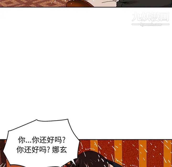 闯入我们家的H先生第10话