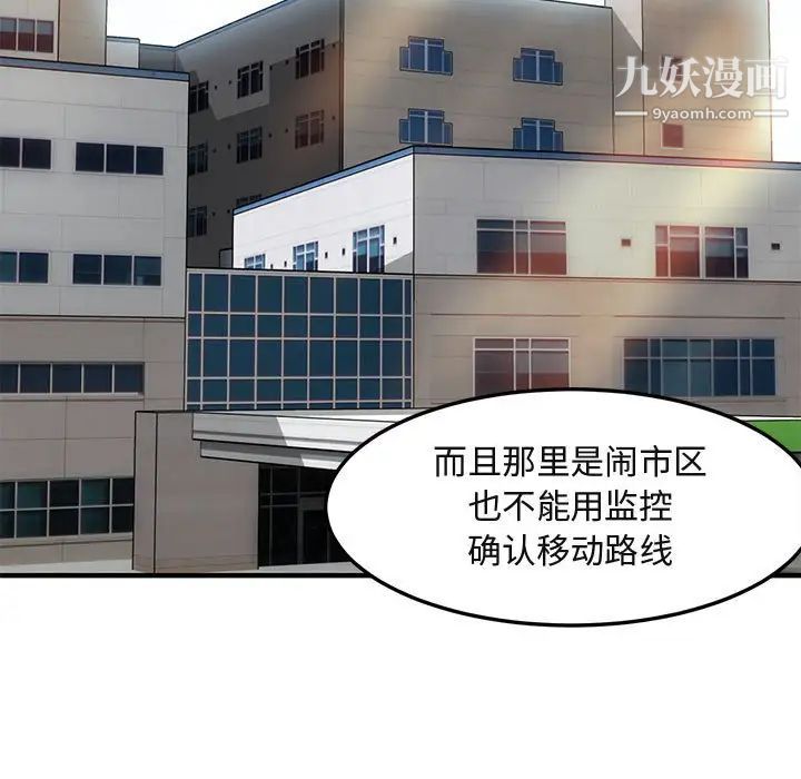 闯入我们家的H先生第10话