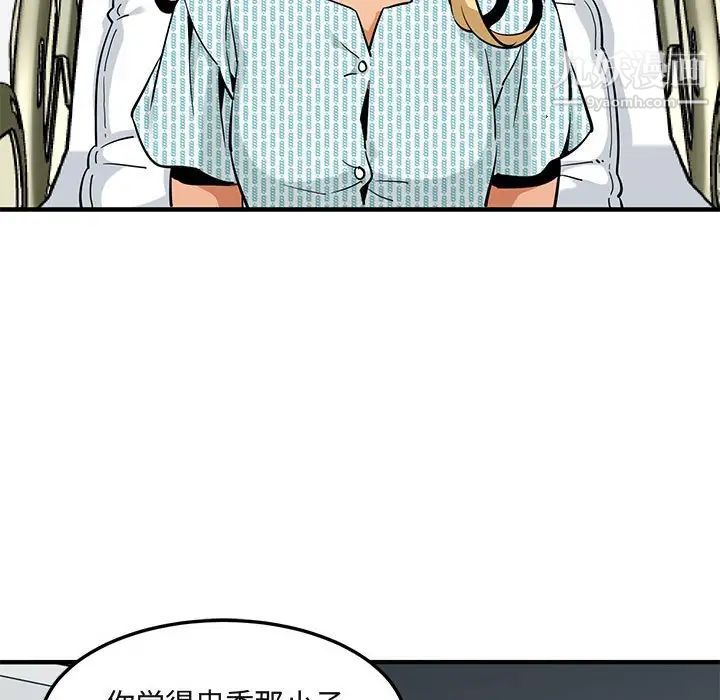 闯入我们家的H先生第10话