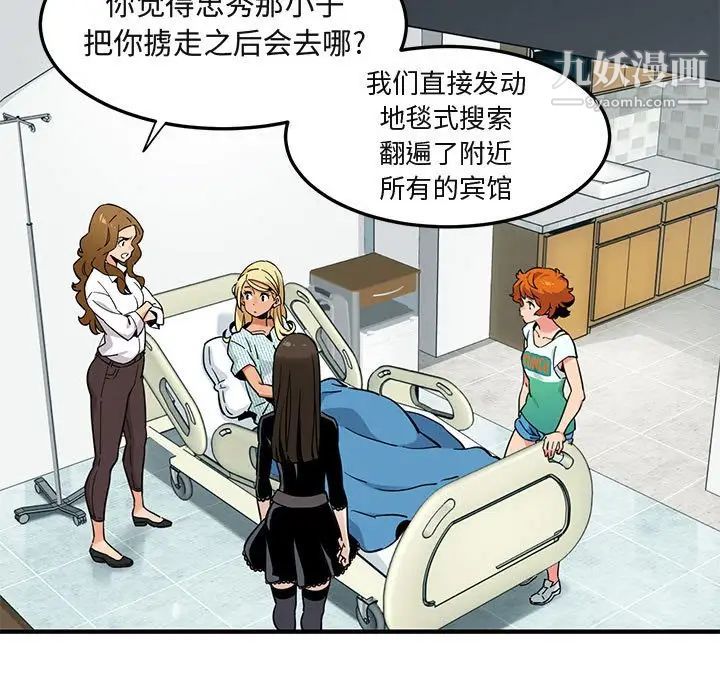 闯入我们家的H先生第10话