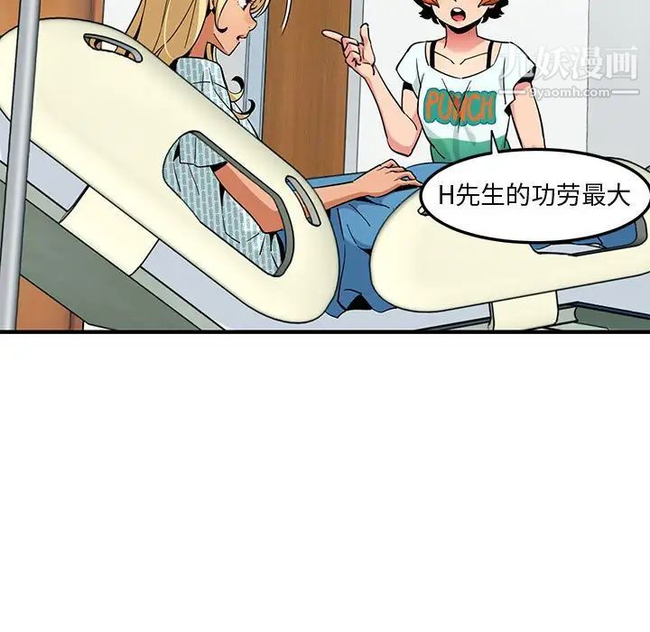 闯入我们家的H先生第10话